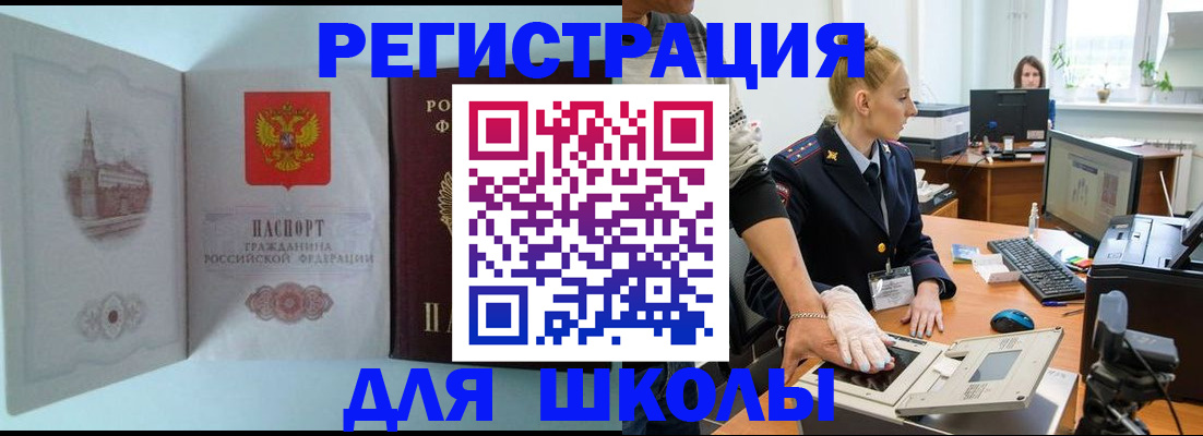временная регистрация 2025 в Владимире