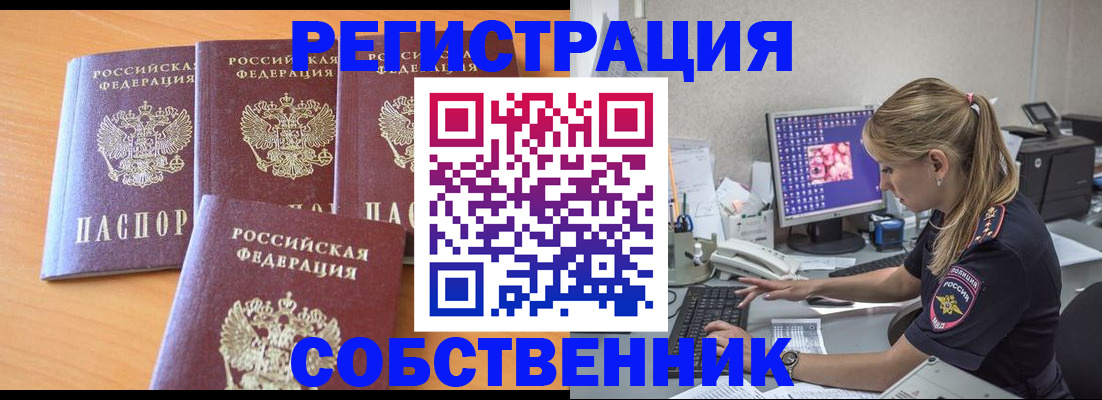 прописка поиск в Владимире