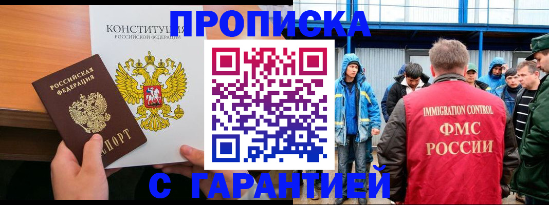 прописка для военкомата в Владимире