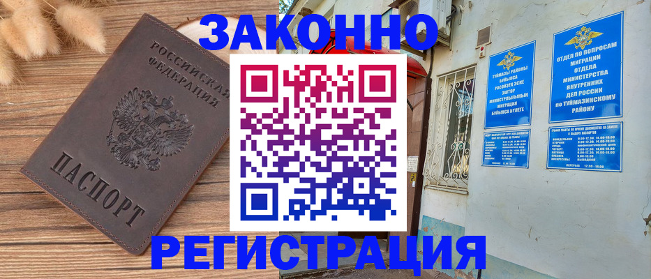 временная регистрация надежно в Владимире