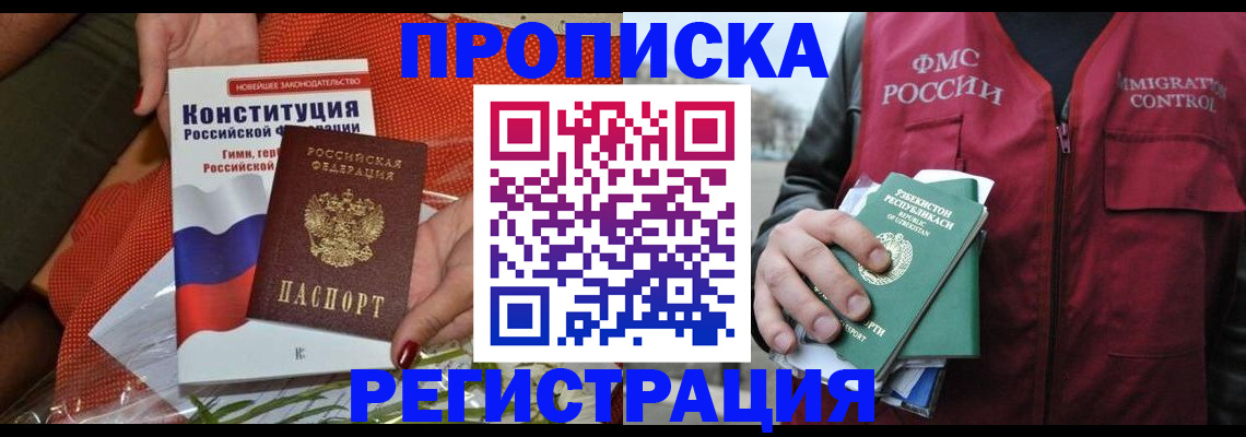 прописка поиск в Владимире